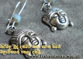 Www.Dahamlanka.wap.sh 10